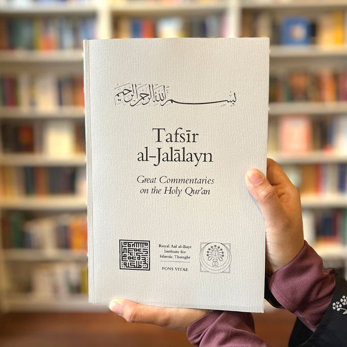 Tafsir al-Jalalayn: Great Commentaries on the Holy Quran