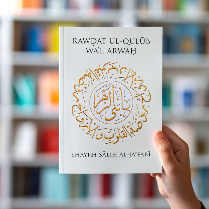 Rawdat ul-Qulub Wa'l-Arwah