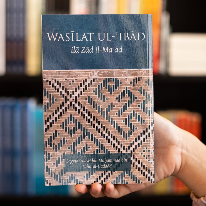 Wasilat ul-'Ibad