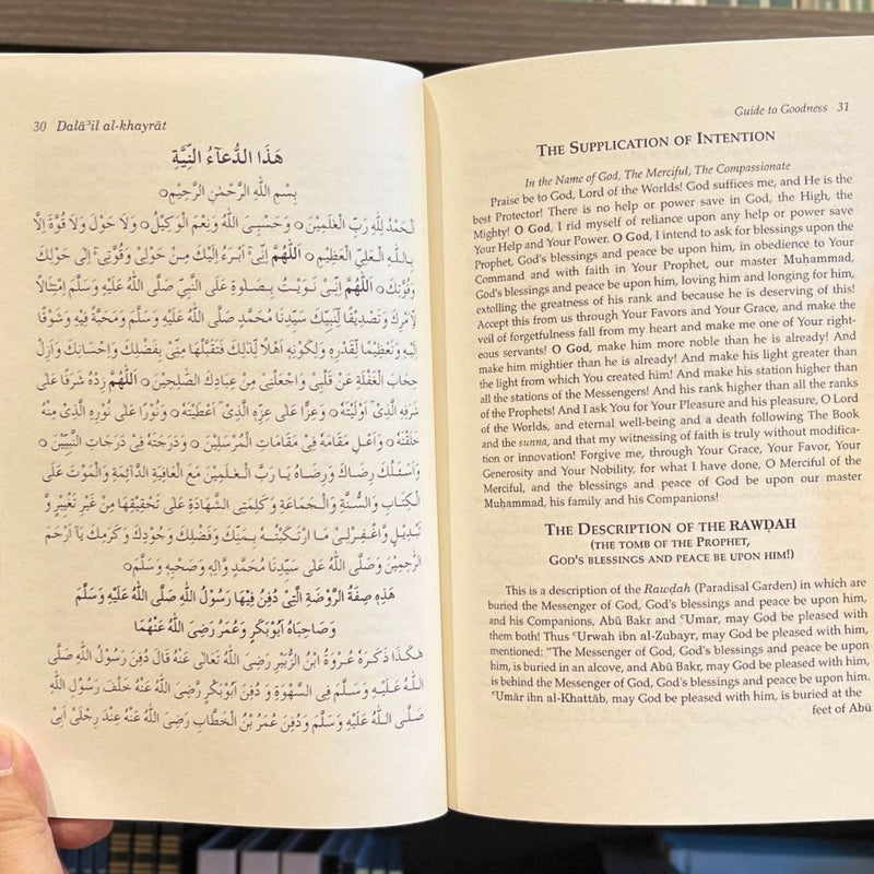Guide to Goodness (Dalail al-khayrat)