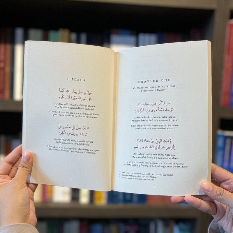 The Burda with Mudariyya & Muhammadiya