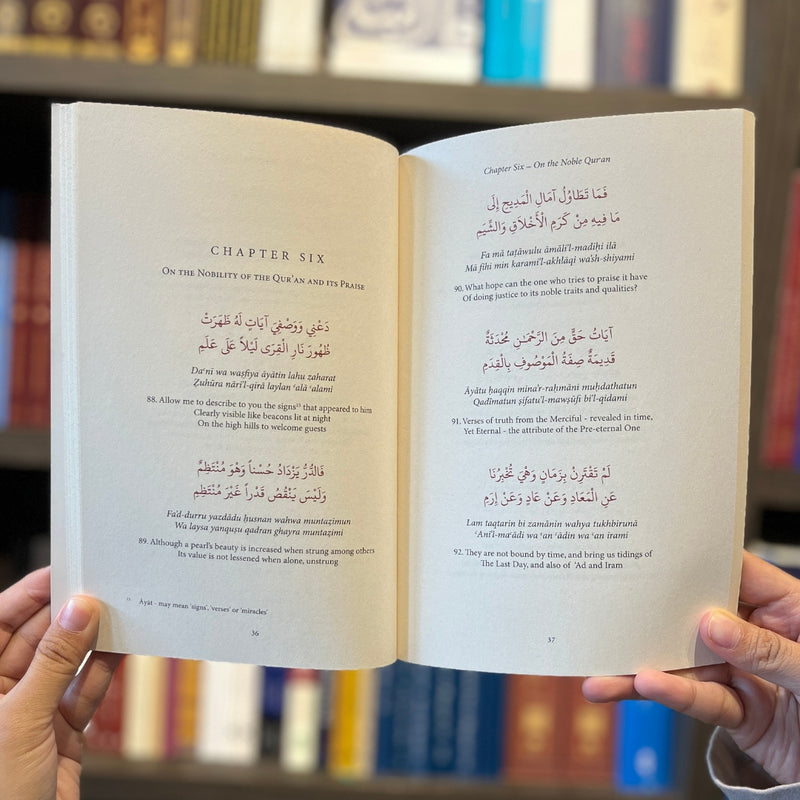 The Burda with Mudariyya & Muhammadiya