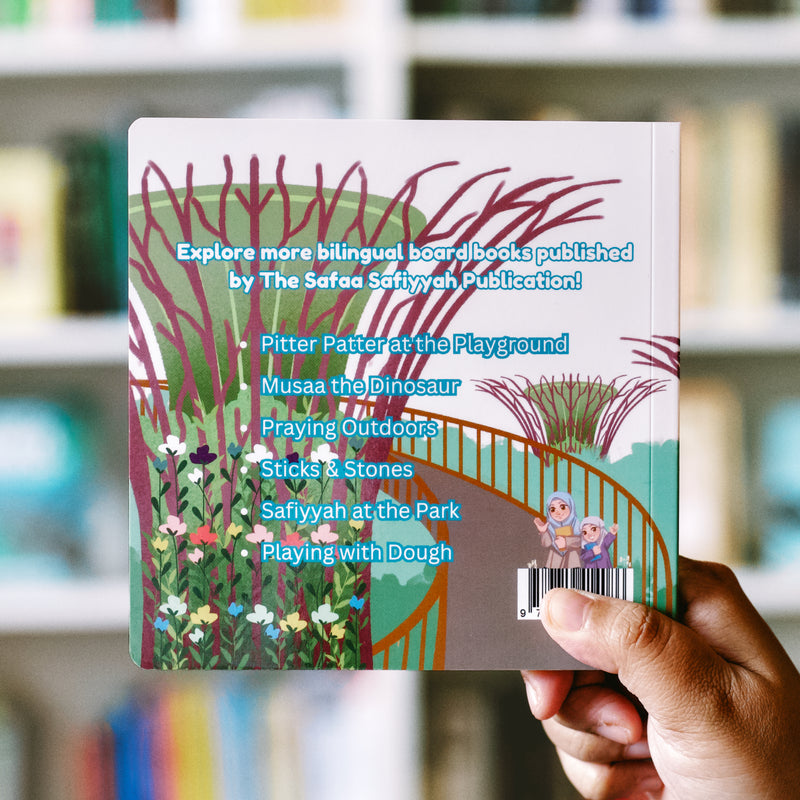 Gardens by the Bay Bilingual Arabic - English