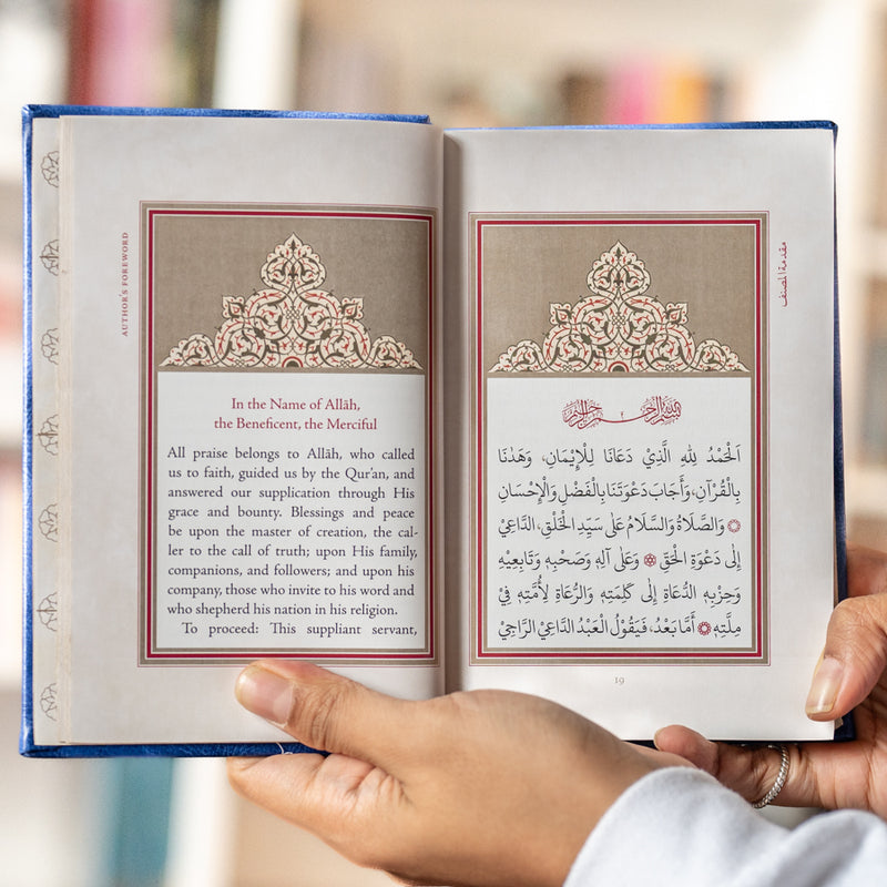 The Supreme Daily Remembrance – Illuminated Edition