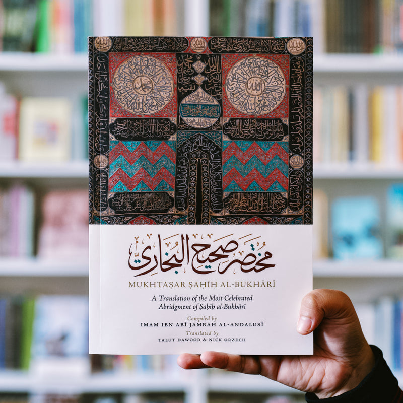 Mukhtasar Sahih al- Bukhari (Ibn Abi Jamrah)