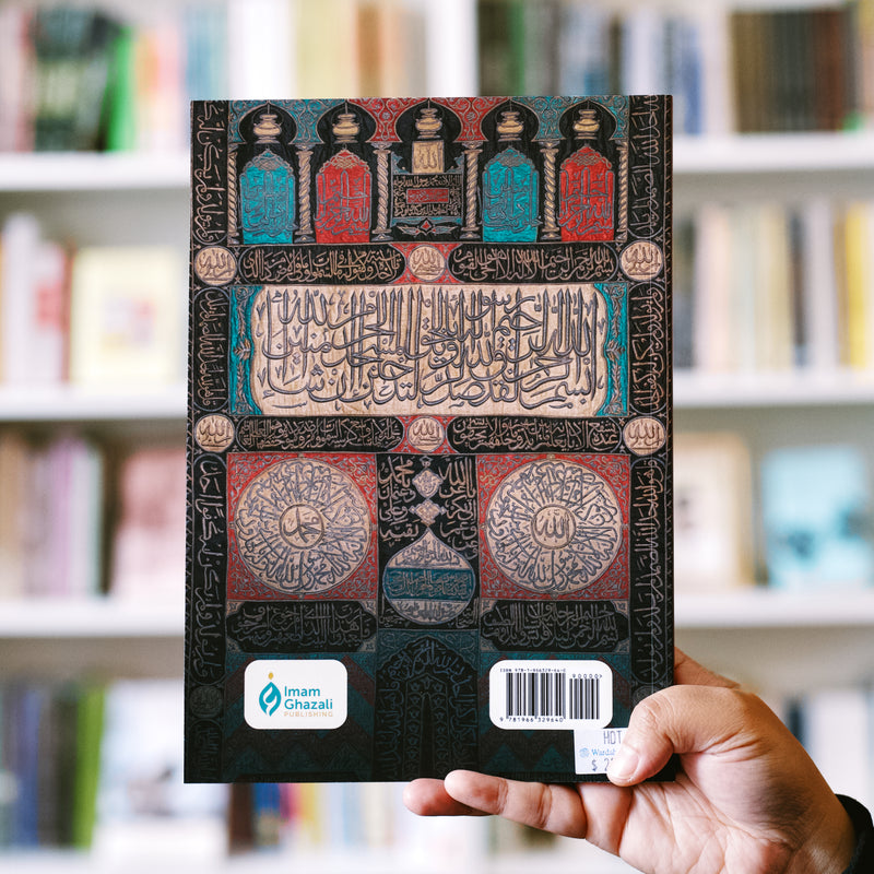 Mukhtasar Sahih al- Bukhari (Ibn Abi Jamrah)