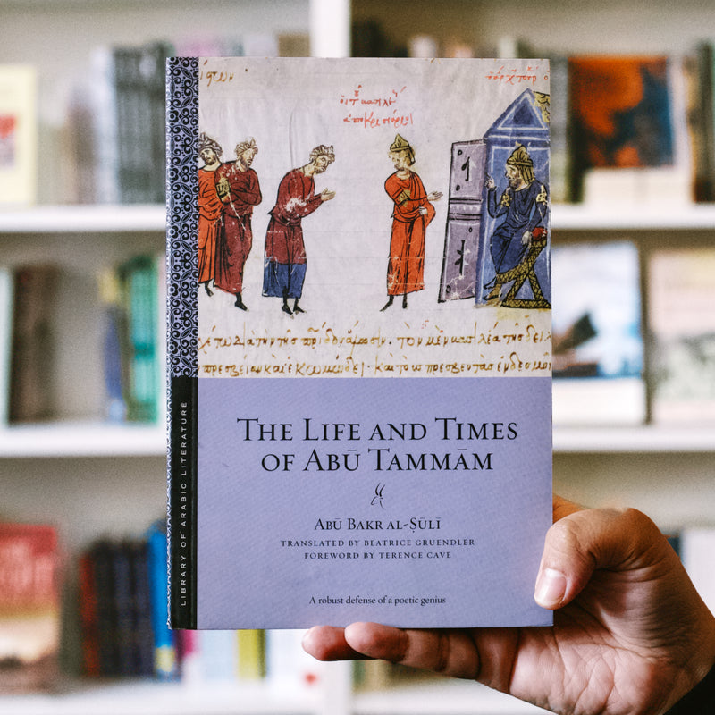 The Life and Times of Abu Tammam