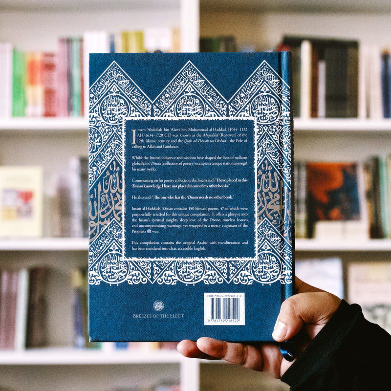 Pearls from the Diwan of Imam al-Haddad