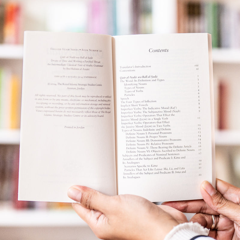 Qatr al-Nada wa Ball as-Sada