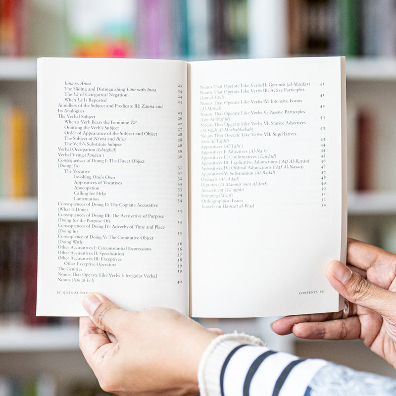 Qatr al-Nada wa Ball as-Sada