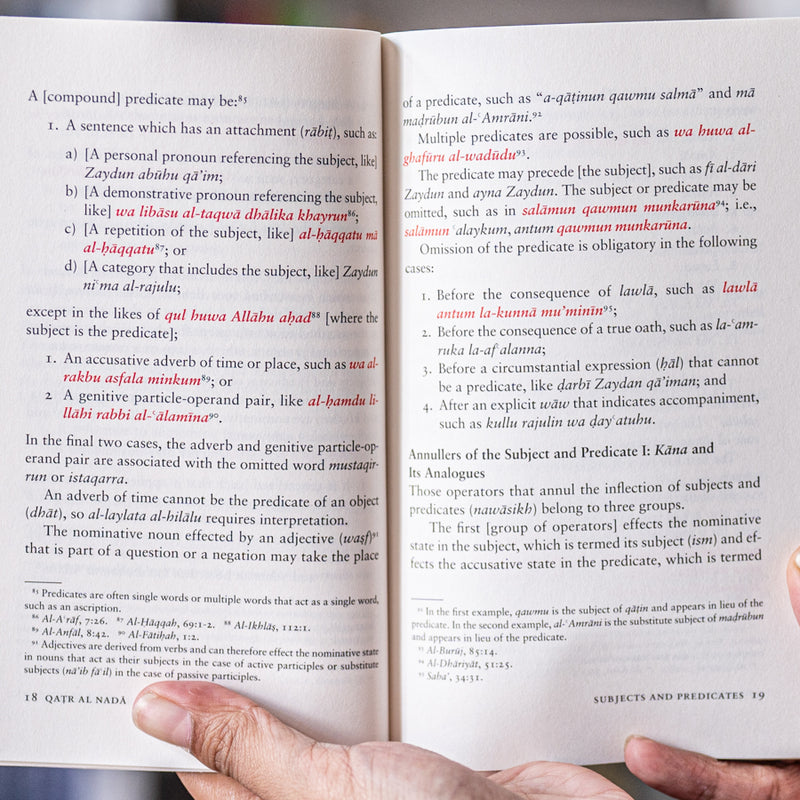 Qatr al-Nada wa Ball as-Sada