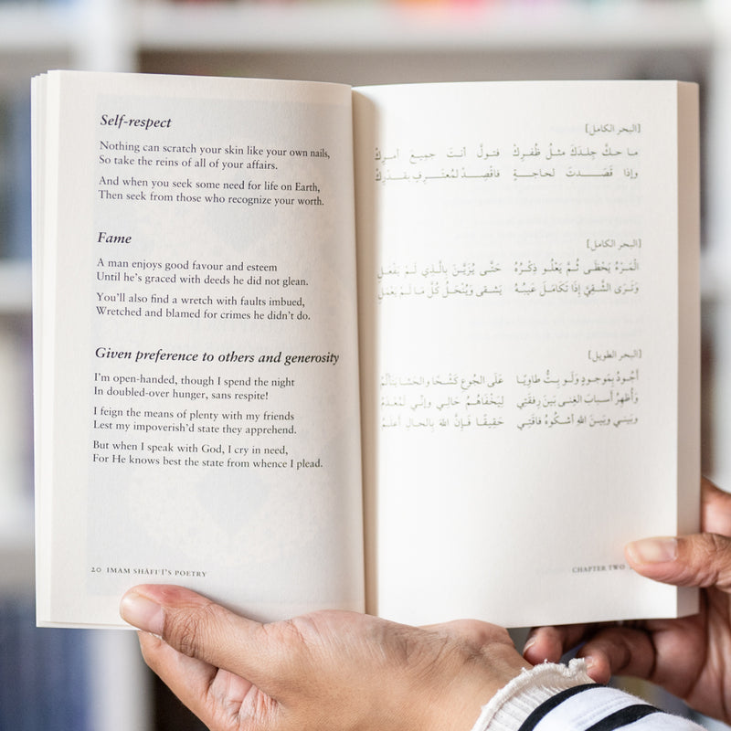 Imam Shafi'is Poetry: A Poetic Translation