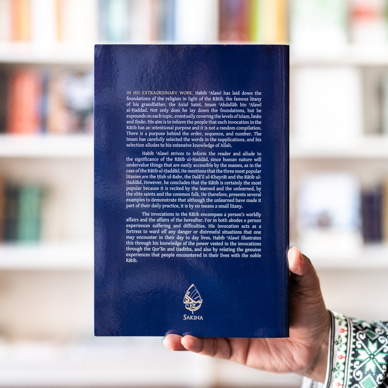 A Commentary of the Ratib of Imam al-Haddad