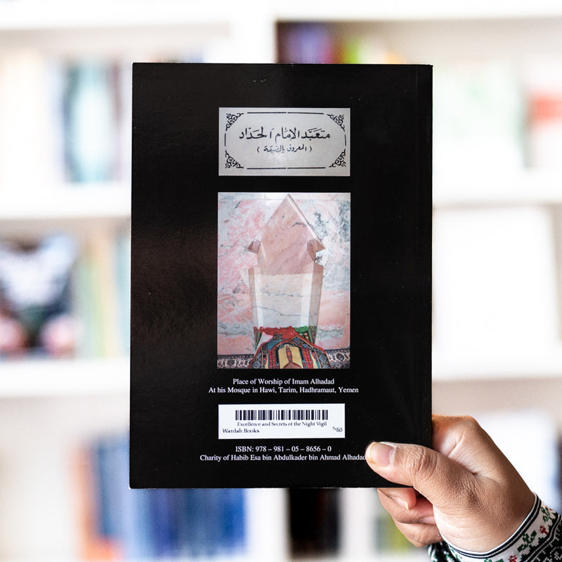 Excellence and Secrets of the Night Vigil