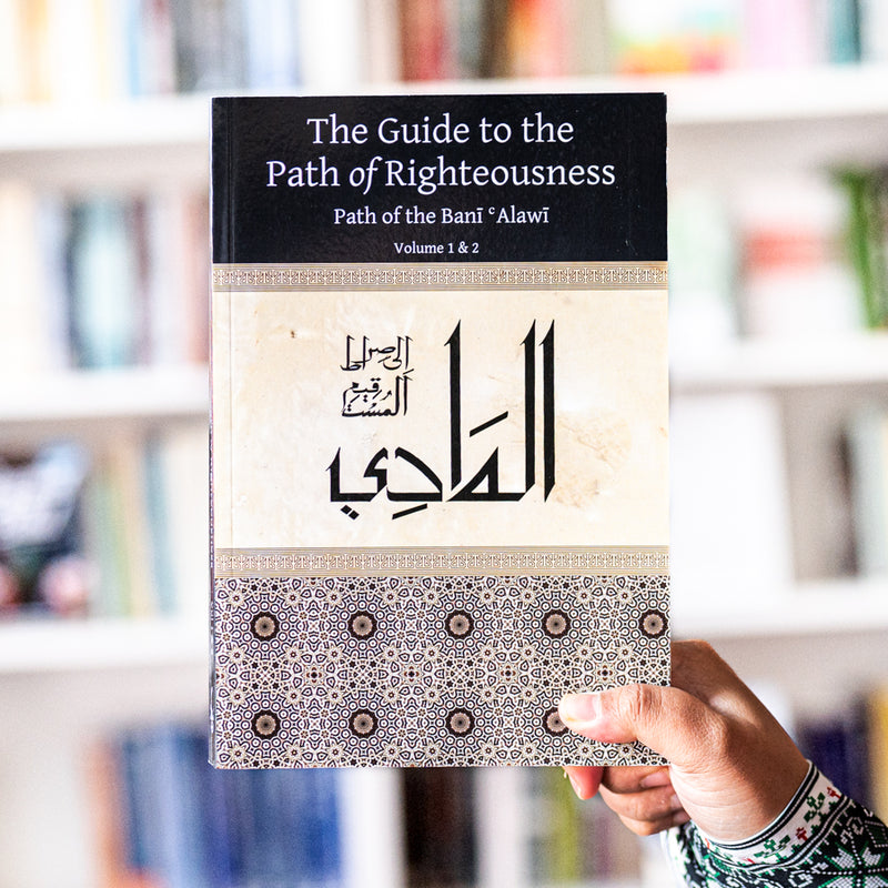 Guide to the Path of Righteousness
