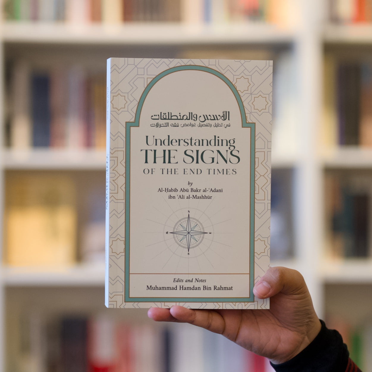 Fiqh & Law