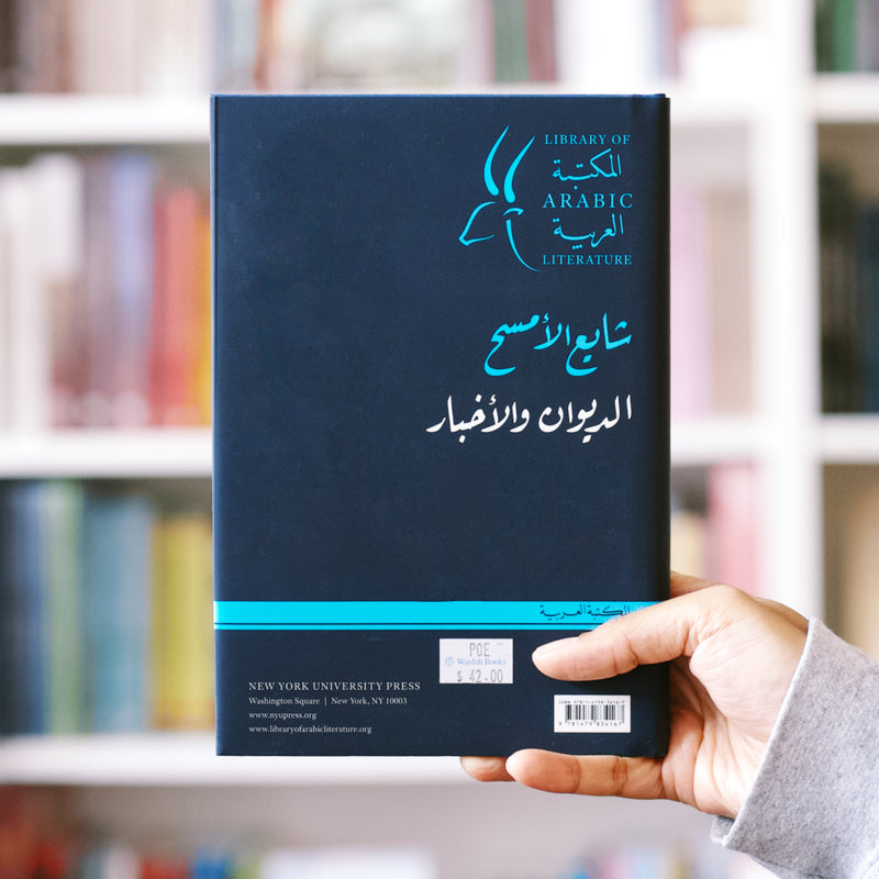 Arabian Hero: Oral Poetry and Narrative Lore from Northern Arabia