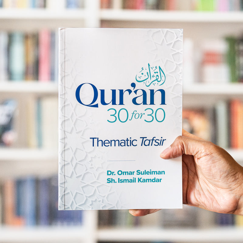 Quran 30 for 30: Thematic Tafsir