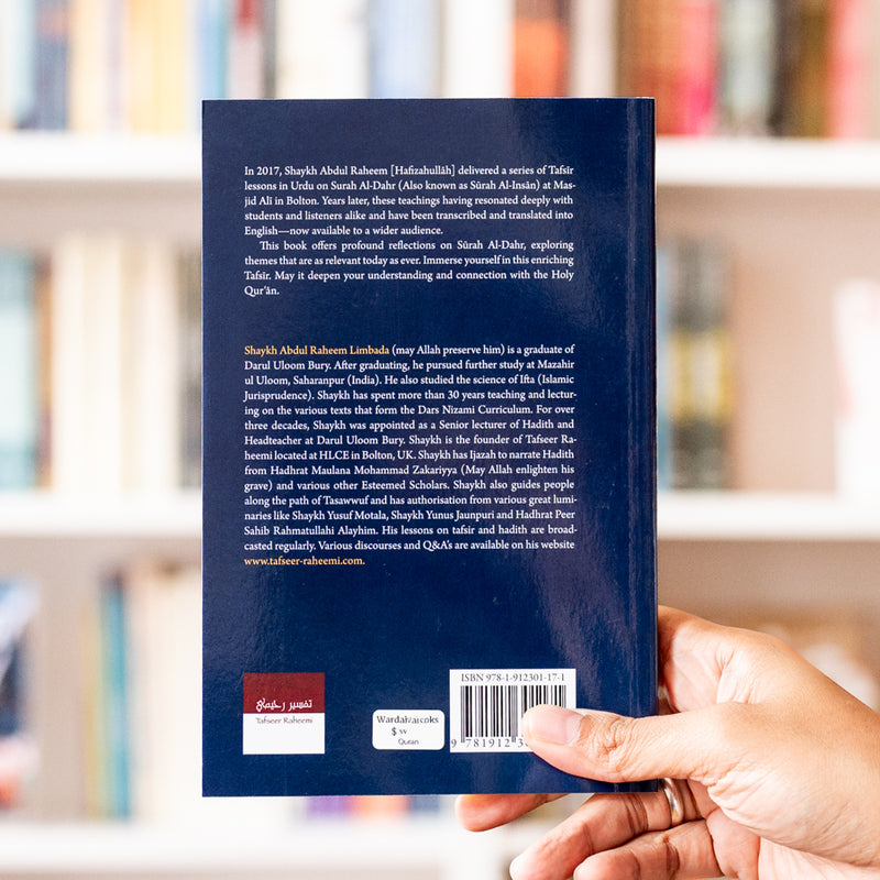 The Tafsir Of Al-Dahr