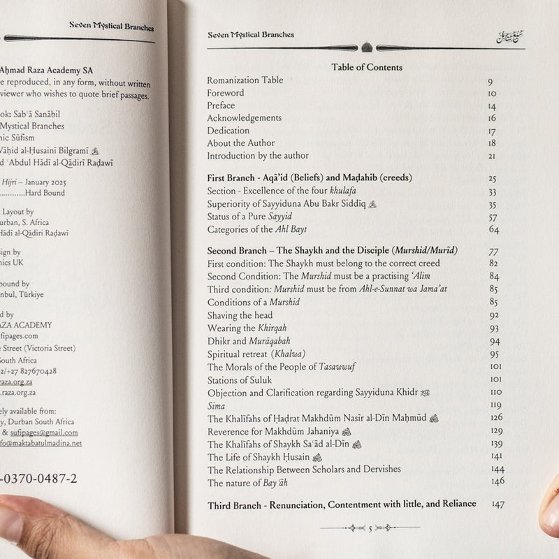 Seven Mystical Branches: Sab'a Sanabil