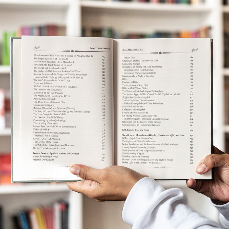 Seven Mystical Branches: Sab'a Sanabil