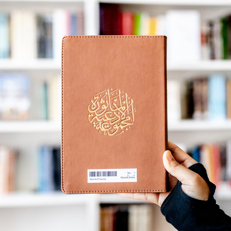 Selected Prayers of Prophet Muhammad and Great Muslim Saints