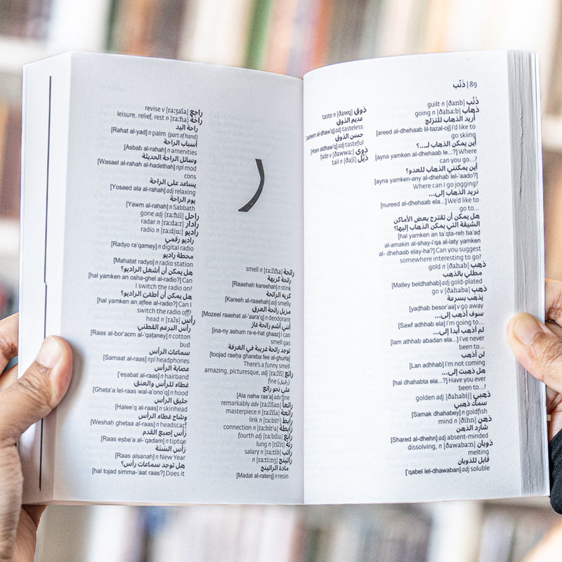 Collins Arabic Dictionary Essential