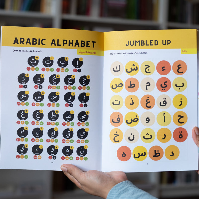 Arabic Phonics Activity Book Step 1