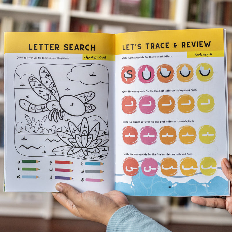 Arabic Phonics Activity Book Step 1