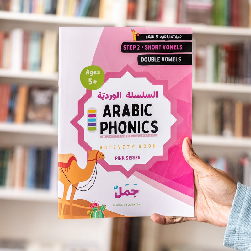 Arabic Phonics Activity Book Step 2