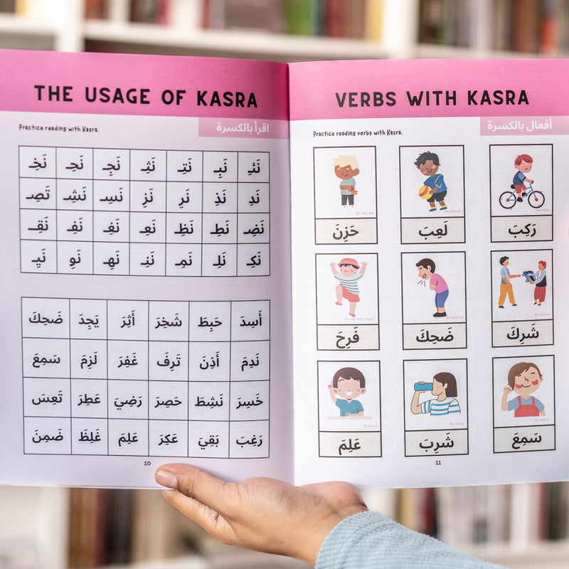 Arabic Phonics Activity Book Step 2