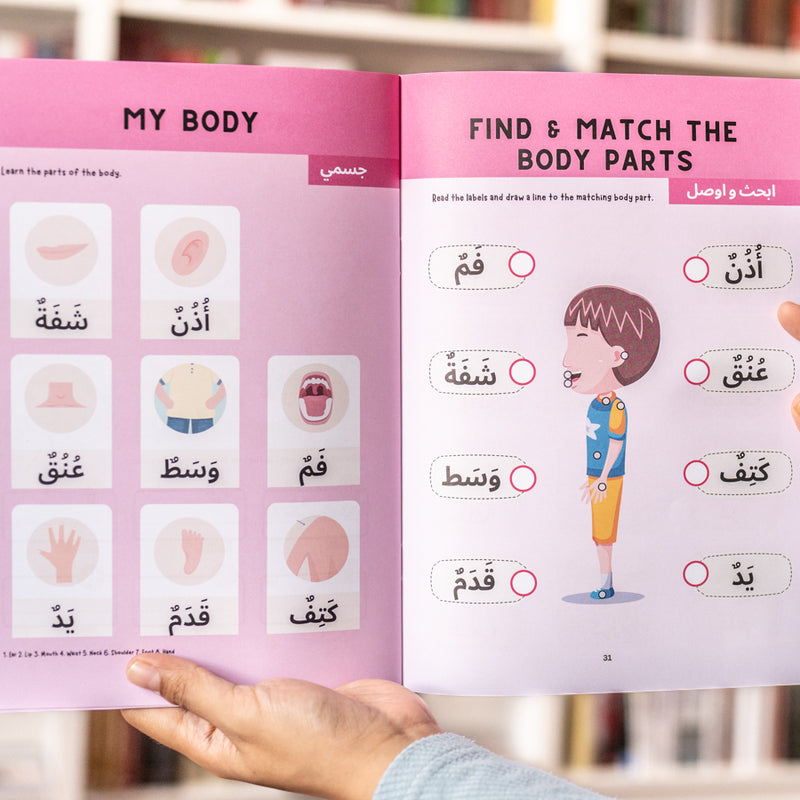 Arabic Phonics Activity Book Step 2