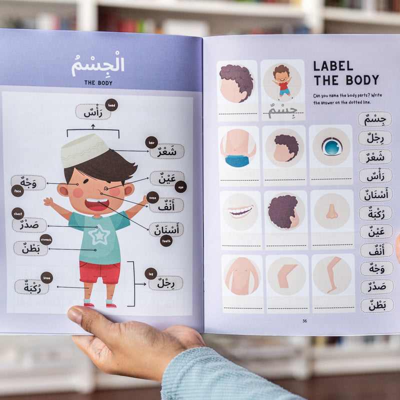 Arabic Phonics Activity Book Step 4
