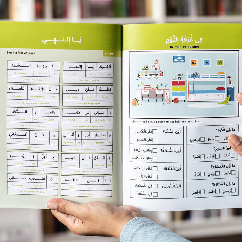 Arabic Phonics Activity Book Step 5