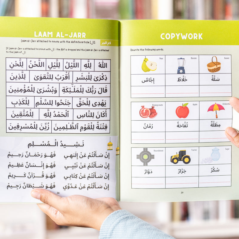 Arabic Phonics Activity Book Step 5
