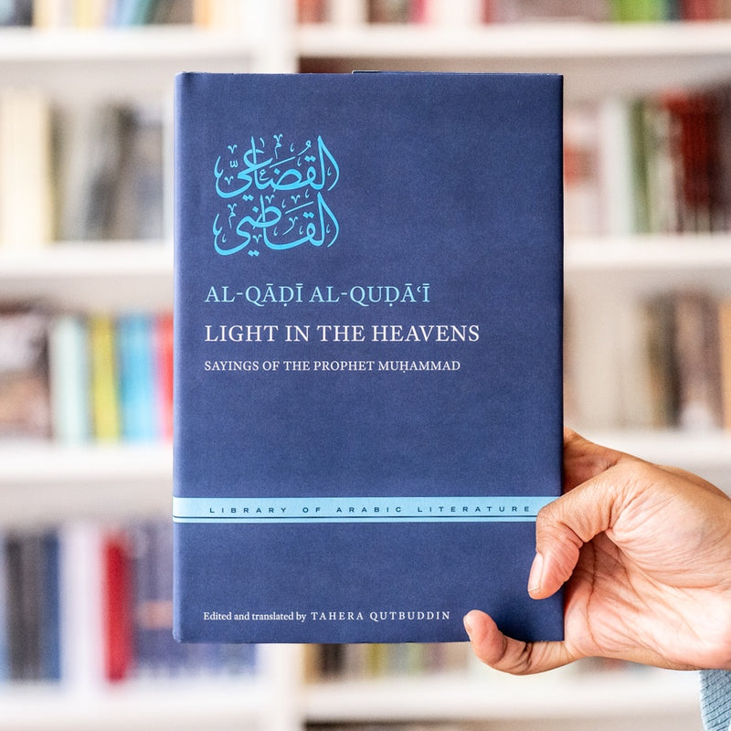 Light in the Heavens: Sayings of the Prophet Muhammad HB
