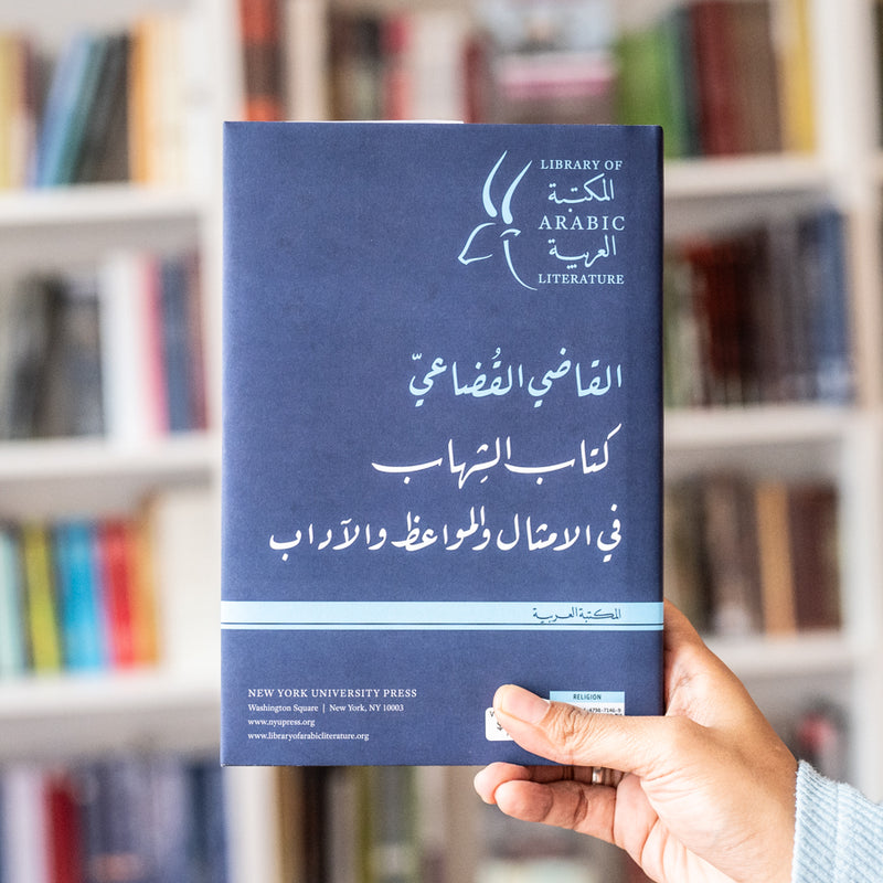 Light in the Heavens: Sayings of the Prophet Muhammad HB