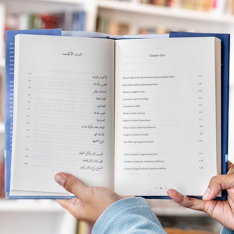 Light in the Heavens: Sayings of the Prophet Muhammad HB