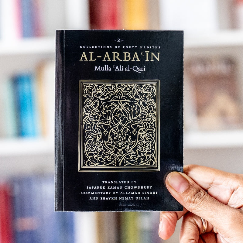 Al-Arbain: Mulla Ali al-Qari