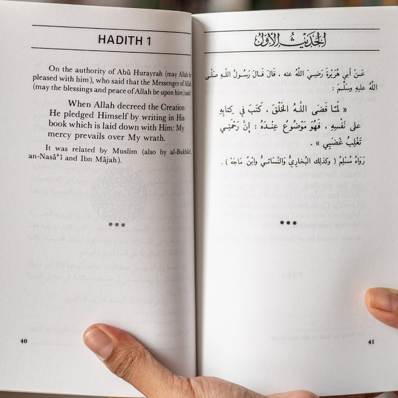 Forty Hadith Qudsi ITS