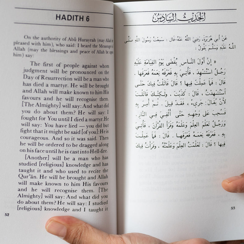 Forty Hadith Qudsi ITS