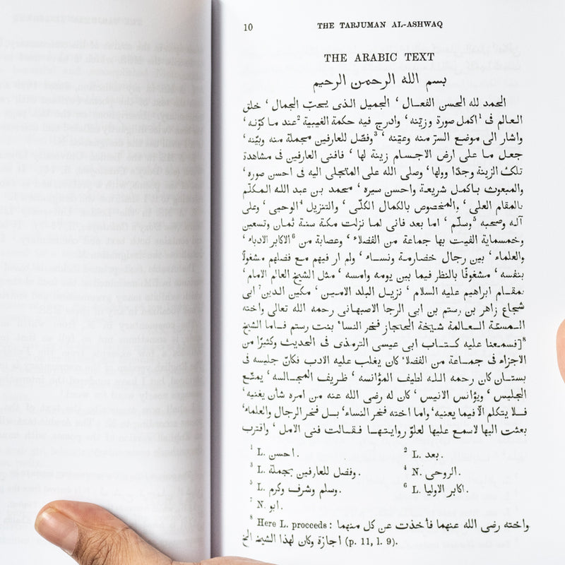 Tarjuman Al Ashwaq: A Collection of Mystical Odes