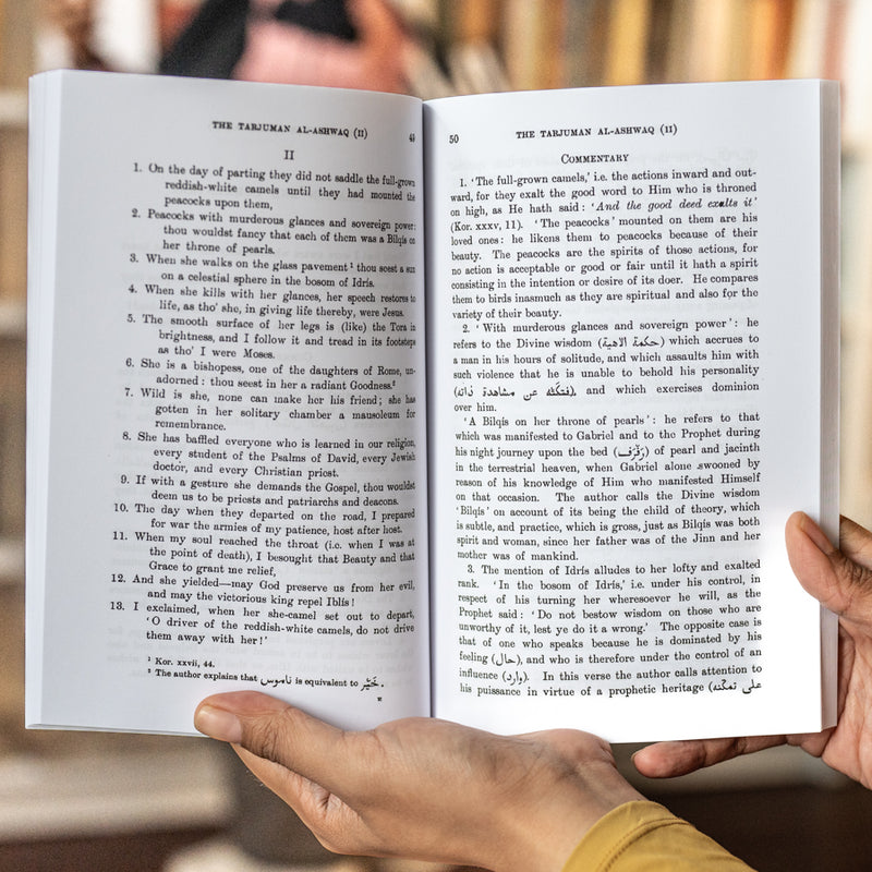 Tarjuman Al Ashwaq: A Collection of Mystical Odes