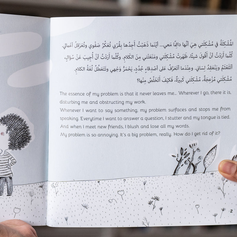 Shyness Is My Problem