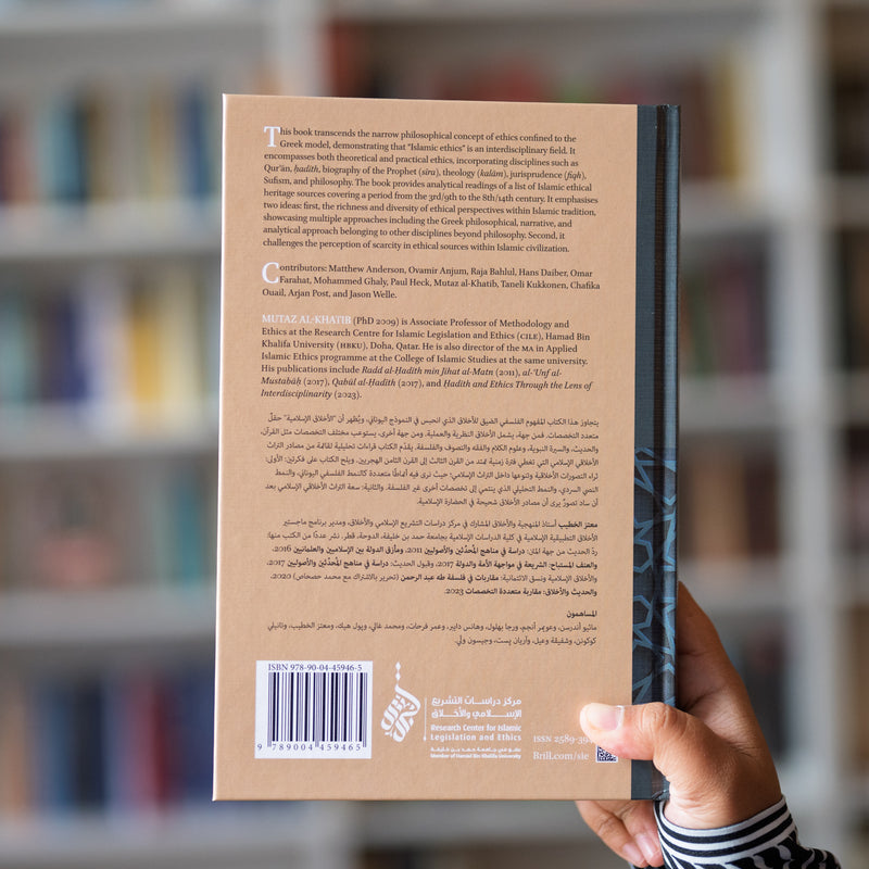 Key Classical Works on Islamic Ethics