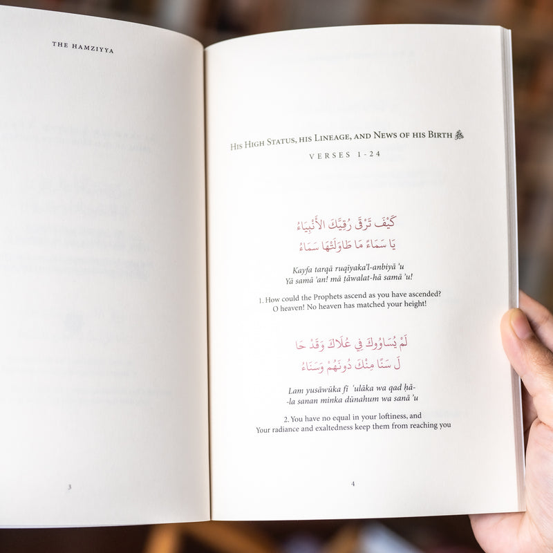 The Hamziyya: Selected Verses