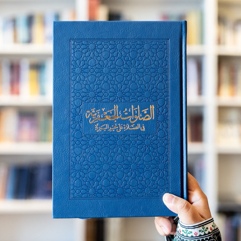 Salawatul Ja'fariyyah Arabic Leather