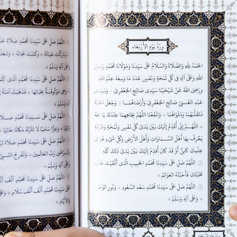 Salawatul Ja'fariyyah Arabic Leather