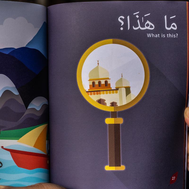 What Is This? Early Arabic Readers