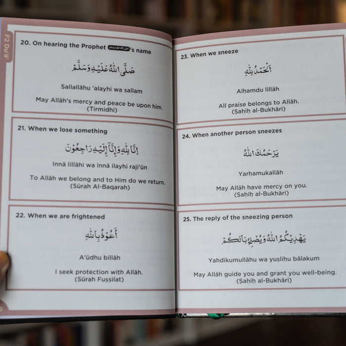 Surah and Du'a: Islamic Curriculum